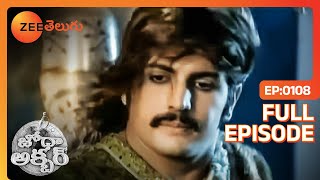 telugu-serials-video-20757-Jodha Akbar Episode : 107, Telecasted on :09/12/2013 telugu-serials-video-20757-Jodha Akbar Episode : 107, Telecasted on :09/12/2013