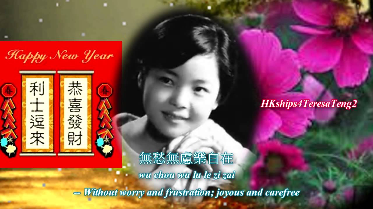 new year song by teresa teng 鄧麗君 teresa teng 迎春花 winter jasmines flower that welcomes new year song by teresa teng 鄧麗君 teresa teng 迎春花 winter jasmines flower that welcomes
