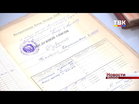 Принять участие в проекте «Дорога памяти» призывают искитимцев