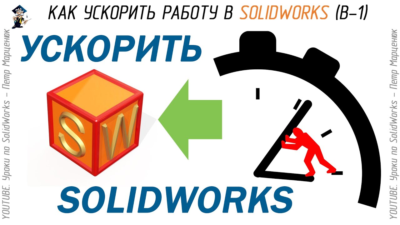 Как ускорить работу в дизайне Как ускорить работу в дизайне