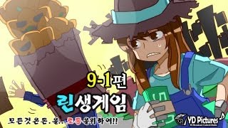 양띵 [인생게임 9일차 1편 / S-Economy Plugin] 마인크래프트