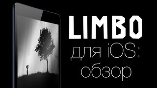 Limbo для iPhone и iPad - обзор