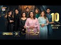 Noor Jahan Episode 28  30 August 2024  ARY Digital