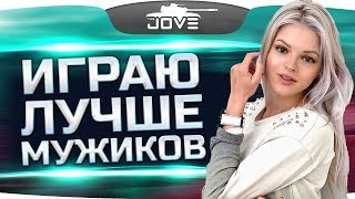 Превью: ЭТА ДЕВУШКА ИГРАЕТ ЛУЧШЕ СТАТИСТОВ ● Straik, Liquidator и Stanlock в шоке!