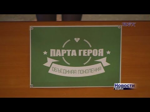 Школа № 11 присоединилась ко всероссийской акции «Парта Героя»