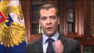 Обращение Д. Медведева к Гражданам России 23.11.2011