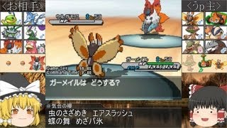 【ポケモンBW2】ブラカを目指してランダムフリー【ゆっくり実況】