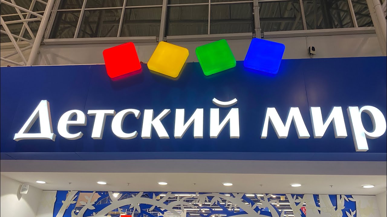 Воронеже Где Детские Магазины Воронеже Где Детские Магазины