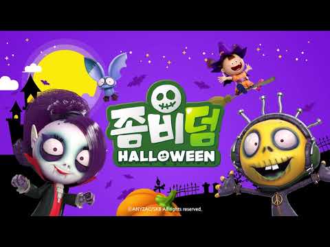 좀비덤과 함께 Happy Halloween | 좀비덤 시즌2 | Funny Cartoon | 좀비 | 핼러윈 | 개그 | 코믹 애니메이션