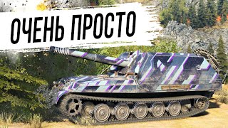 Превью: G.W. Tiger - Самая простая АРТА