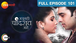 Asambhav Marathi Serial