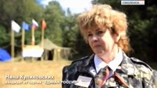 Выборы-2013. Единая Россия (Россия-24 21.08.2013 20:55)