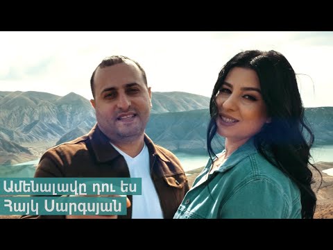 Hayk Sargsyan - Amenalave Du Es