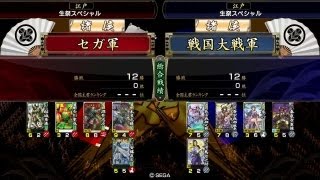 【戦国大戦】新バージョンスペシャルマッチ＠生祭スペシャル