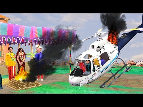 हेलीकॉप्टर Helicopter Comedy Video हिंदी कहानिया Hindi Kahaniya - Village Funny Hindi Stories