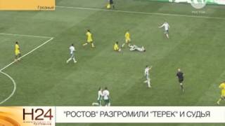 Терек - Ростов 3:0 видео
