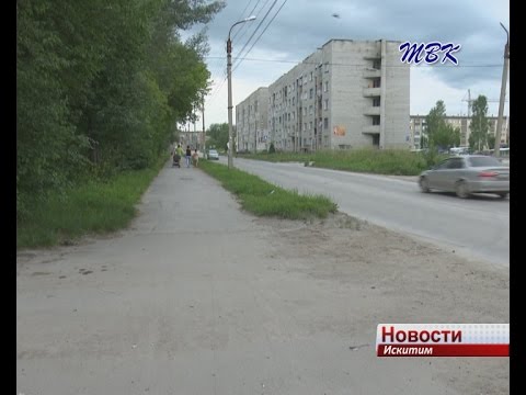 Ремонт главных центральных улиц Искитима впереди Ремонт главных центральных улиц Искитима впереди