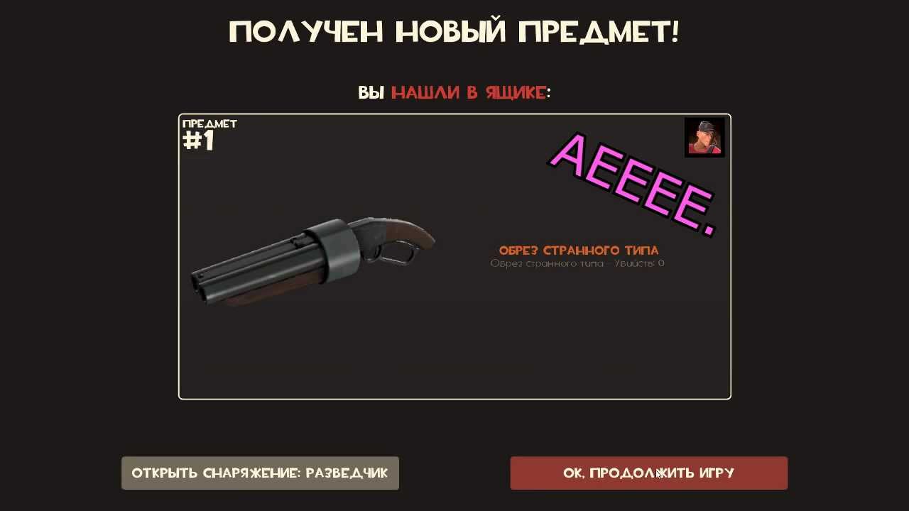 Как сделать все ачивки в team fortress 2 Как сделать все ачивки в team fortress 2
