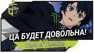 Превью: Легендарная модернизация на Yamato