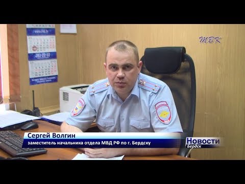 Оперативная информация. О происшествиях на дорогах Бердска