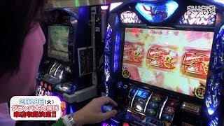 パチスロ【まりも道】第7話 SLOTバジリスク〜甲賀忍法帖〜絆でガチ実戦!! 後編