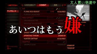 【プロトタイプ】 感染者は化け物になったようです:Part6 【実況】