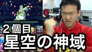 【パズドラ】星空の神域 2個目「豊饒の神」へバランスパで挑戦！