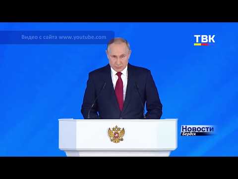 15 января Владимир Путин обратился к Федеральному Собранию РФ с ежегодным Посланием