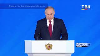15 января Владимир Путин обратился к Федеральному Собранию РФ с ежегодным Посланием