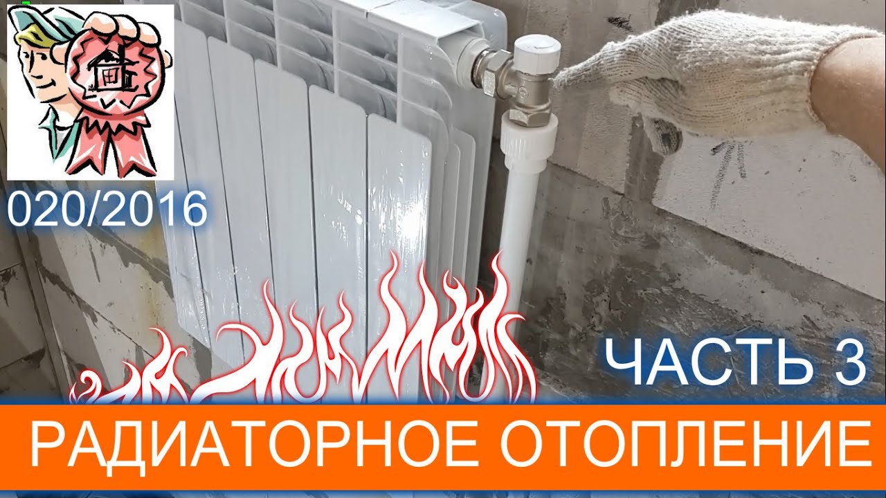 Как самому сделать радиатор отопления Как самому сделать радиатор отопления