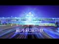 銀河鉄道の夜」予告編（日本語版） - YouTube