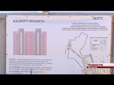 Искитимцы утвердили внесение изменений в проект планировки и межевания территории в границах улицы Лесосплава