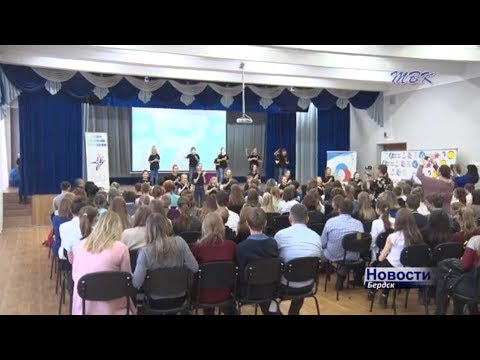 Готовые помогать. Форум лидеров и волонтеров прошел в Бердске Готовые помогать. Форум лидеров и волонтеров прошел в Бердске