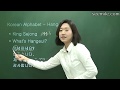 1. The Korean Writing System-1 - Youtube