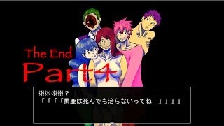 【観覧注意】人体パズル 実況プレイ Part4 最終回