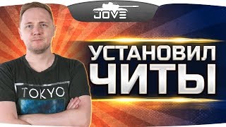 Превью: РЕШИЛ УСТАНОВИТЬ СЕБЕ ЧИТЫ ● И мне понравилось