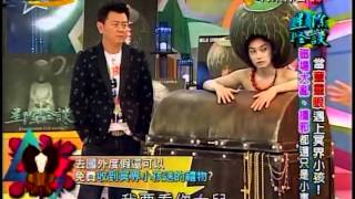 来自星星的事20140515星际怪谈 当童灵眼遇上冥界小孩 磁场大乱 撞邪都还只是小事