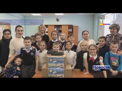 Школьники из Бердска послали посылку весом 17 кг солдатам в Воронеж, чтобы поднять их боевой дух