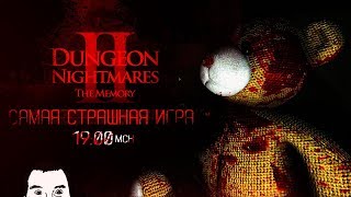 Превью: Самая страшная игра! - Dungeon Nightmares II