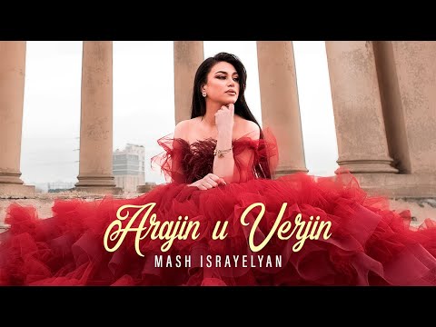 Mash Israelyan - Arajin U Verjin