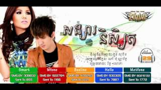 Sangsa Ni Seth By Nam Bunnarath+ Meas Soksophea