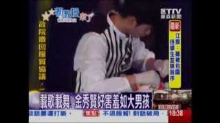 140322 ETTV News-金秀賢見面會台語"我愛你"粉絲High[做蛋糕&Nobody]