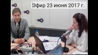 Эфир на "Эхе Москвы", 23.06.2017