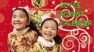 ROYCEクリスマスアドベントカレンダー★Christmas Advent Calender