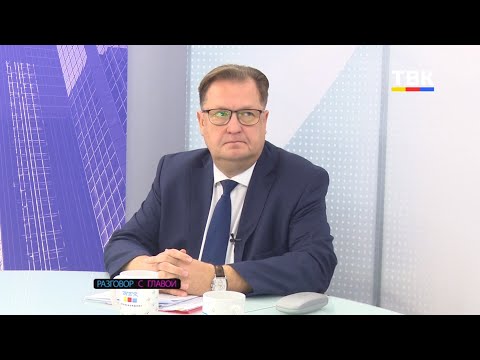 Разговор с Главой Разговор с Главой
