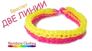 Плетение из резиночек уроки для начинающих Плетение из резиночек уроки для начинающих