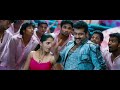 Kadhal Vandhaley - Singam