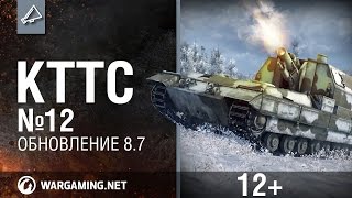 World of Tanks. "KTTC". Обновление 8.7