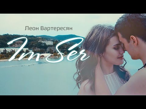 Leon Varteresyan - Im Ser