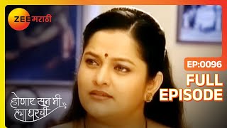 Honaar Suun Mee Hyaa Gharchi Episode 96 - October 30, 2013